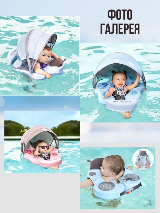 Детский круг для плавания Mambobaby, поплавок с крышей для малышей 3-24 месяца