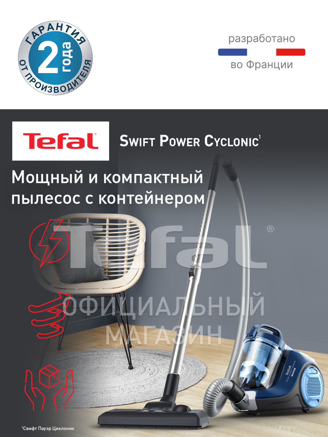 Konteynerli changyutgich Tefal Swift Power Cyclonic TW2971EAni arzon ...