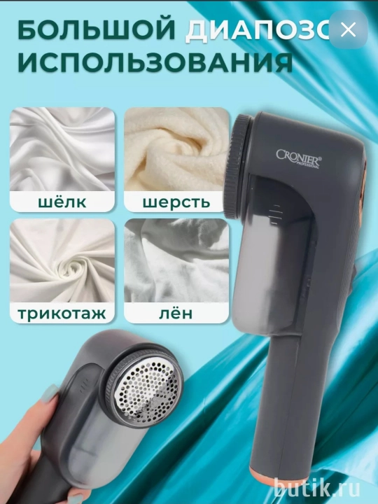 Машинка для удаления катышек с одежды, портативная