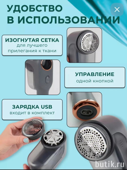 Машинка для удаления катышек с одежды, портативная