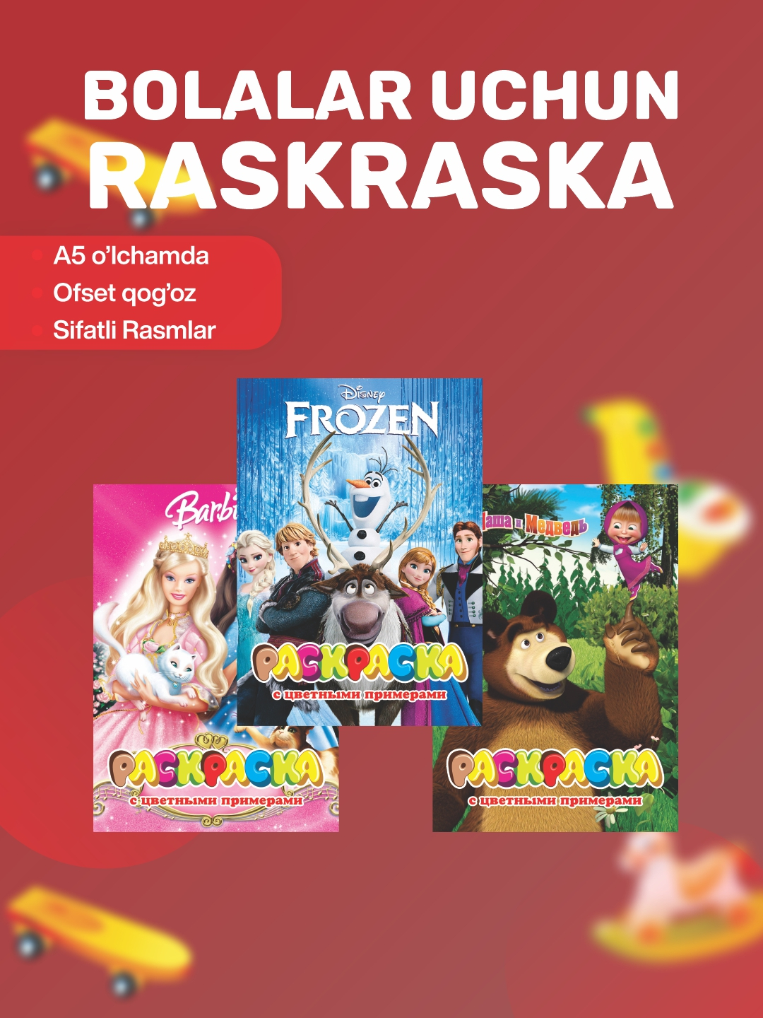 Пазл-раскраска для детей с любимыми героями мультфильмов А5 бежевый ...