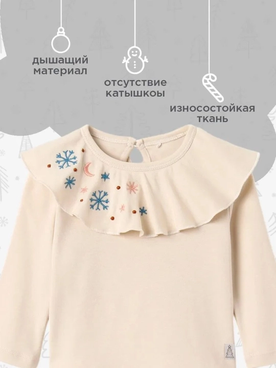 Yangi tugilgan chaqaloqlar uchun Yangi yilga kofta NEO