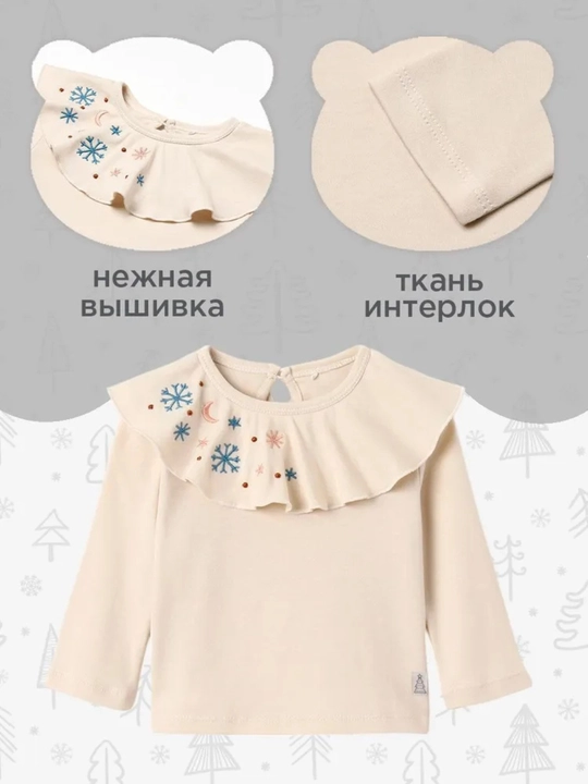 Yangi tugilgan chaqaloqlar uchun Yangi yilga kofta NEO