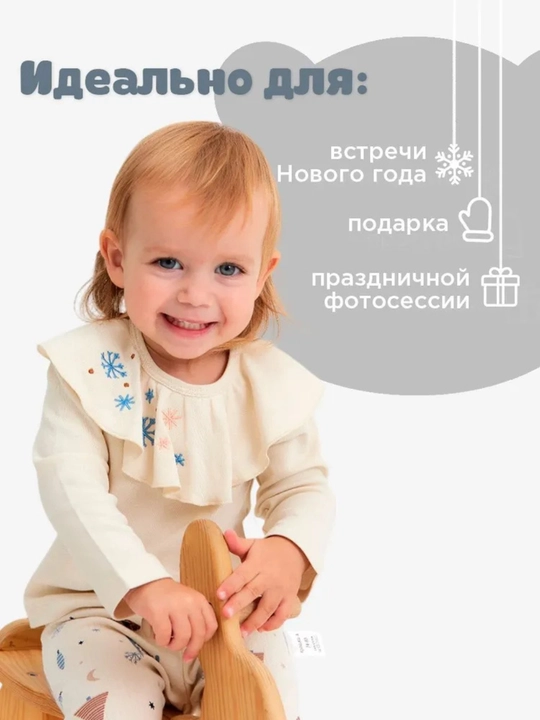 Yangi tugilgan chaqaloqlar uchun Yangi yilga kofta NEO