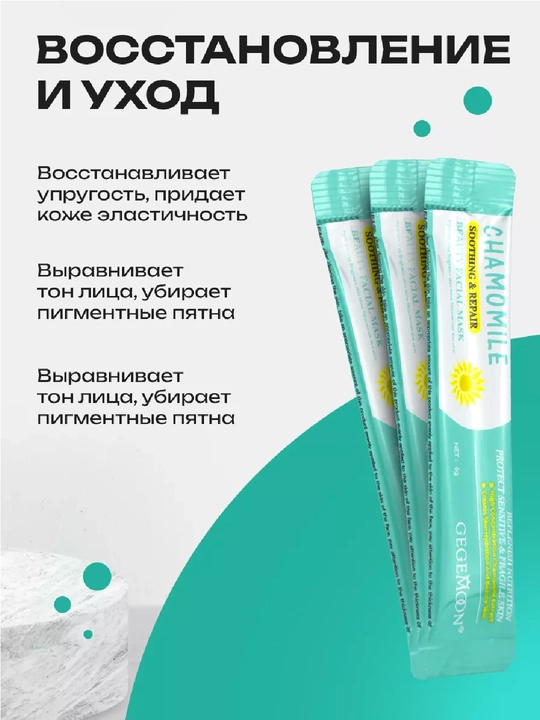 Niqobli yuz plyonkasi, 1 dona