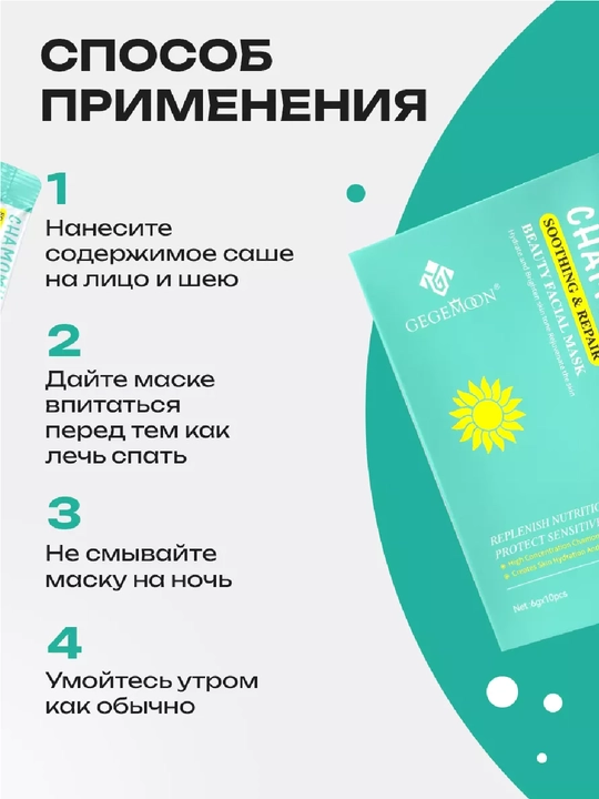Niqobli yuz plyonkasi, 1 dona