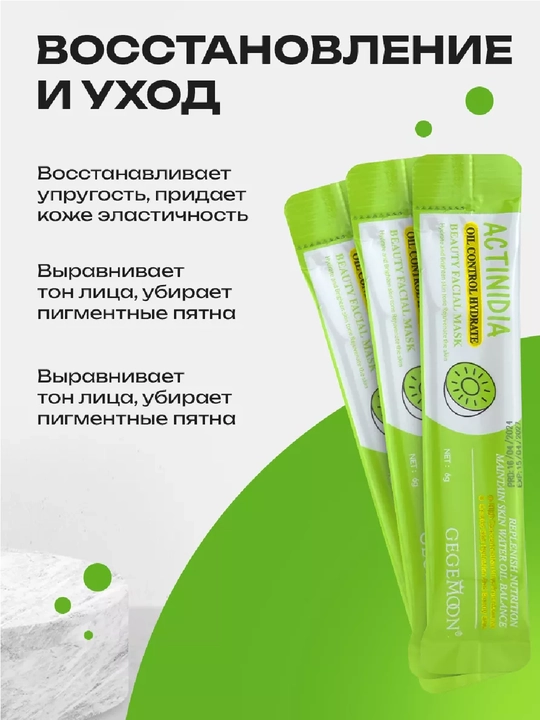 Niqobli yuz plyonkasi, 1 dona