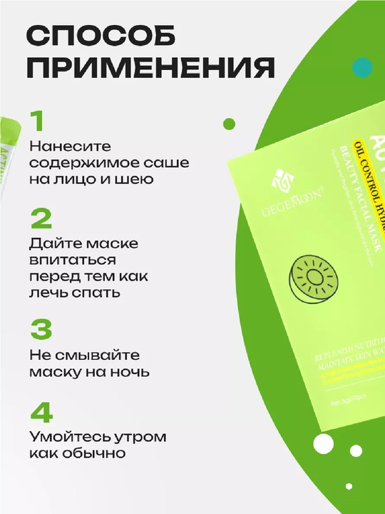 Niqobli yuz plyonkasi, 1 dona