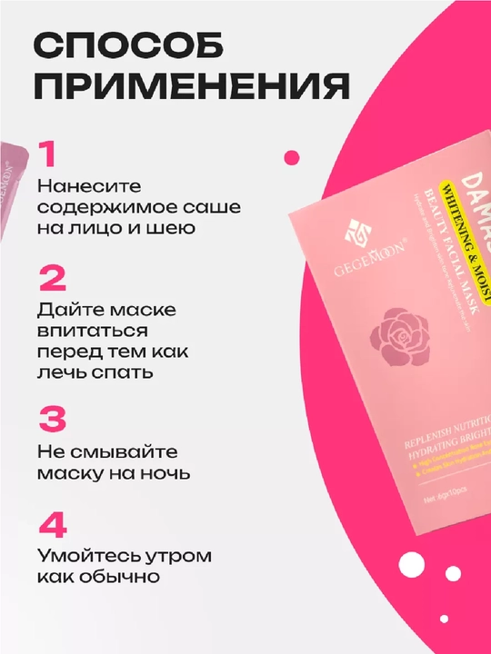 Niqobli yuz plyonkasi, 1 dona