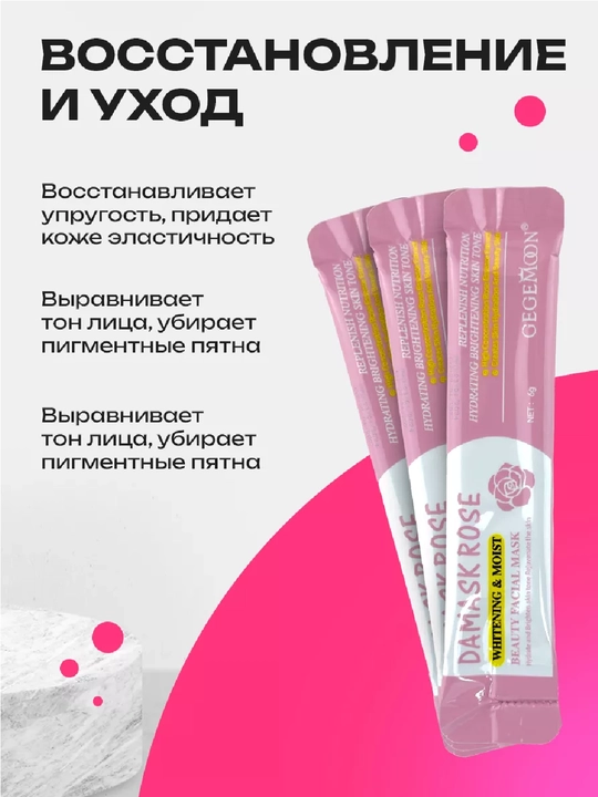 Niqobli yuz plyonkasi, 1 dona