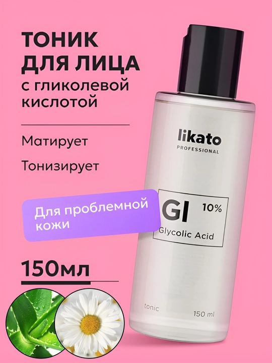 Yuz uchun tonik glikolik kislotali Likato, aloe vera bilan, terini tozalaydi, toner 150 ml - 
