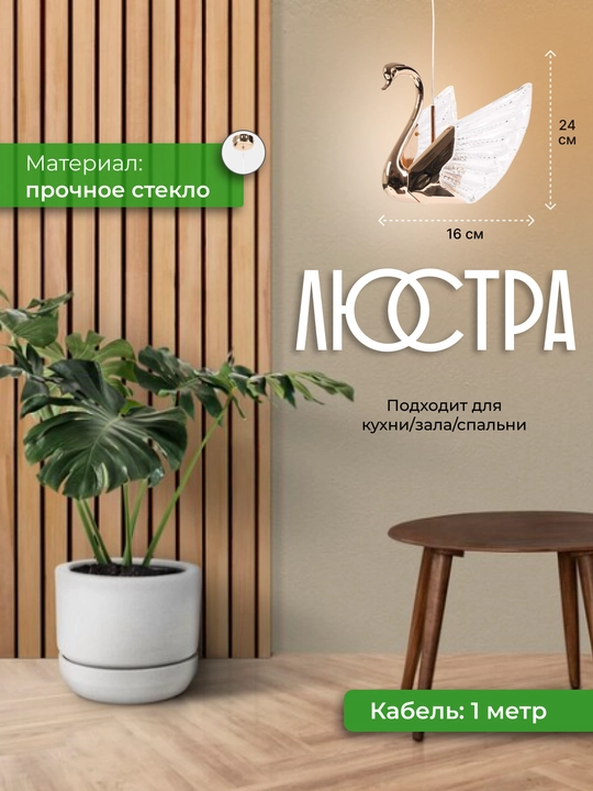 Qandil, ornatilgan LED chiroqlari bolgan yakka chiroq - 