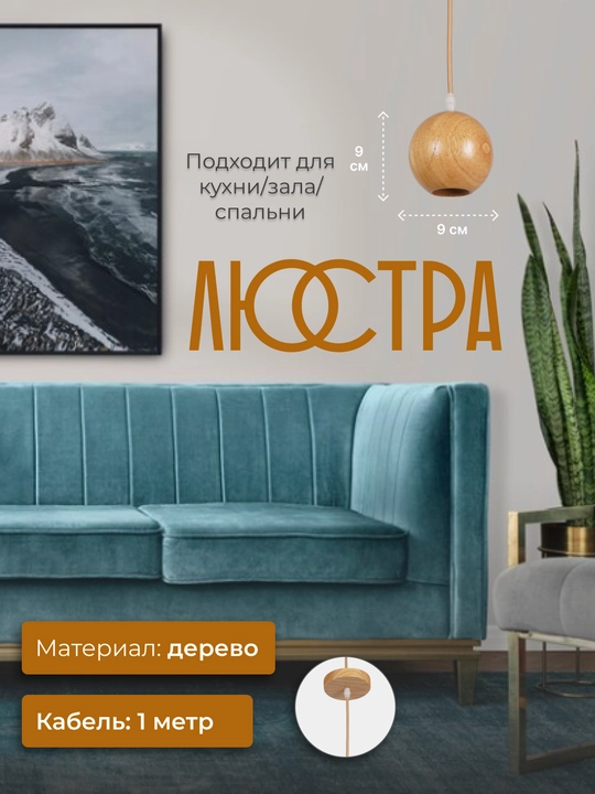Qandil, ornatilgan LED chiroqlari bolgan yakka chiroq - 