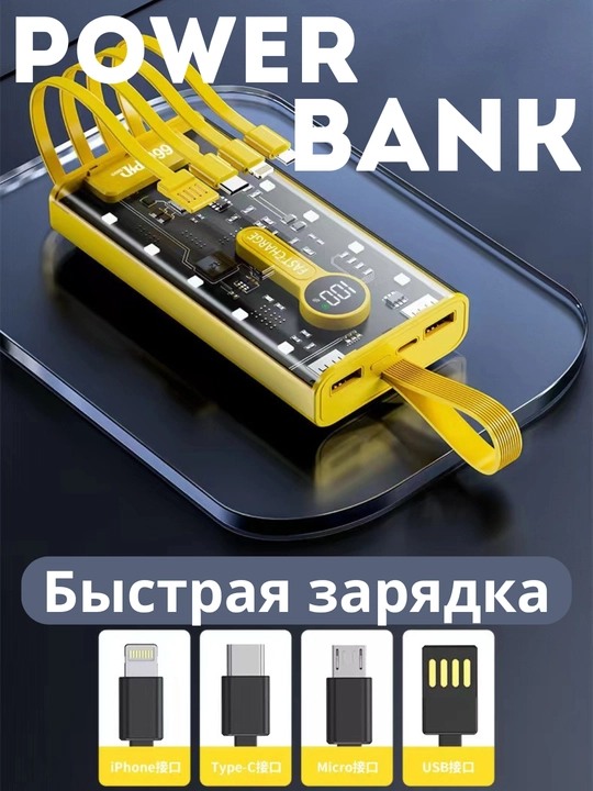 Poverbank 20000 mah, LED chiroqli, tashqi akkumulyator, portativ