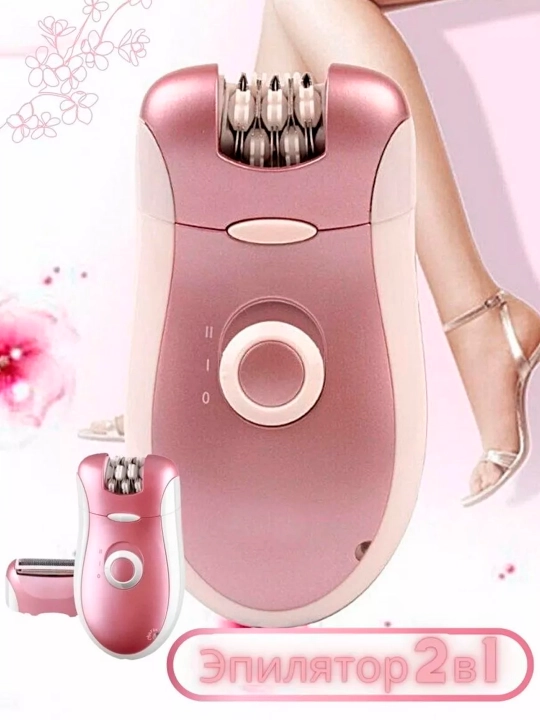 Эпилятор Brown BR-2068, 2 в 1 - 