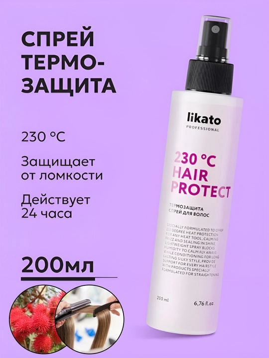 Спрей для укладки LIKATO, термозащита для волос, несмываемый, касторовое масло, 200 мл - 