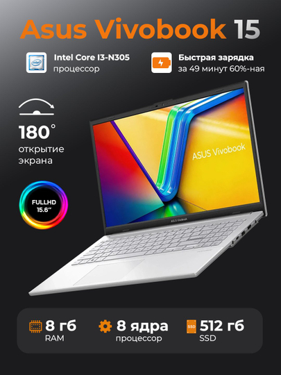 Ноутбук Asus Vivobook Go 15, i3-N305, UHD Graphics, 8Gb DDR4, 512GB SSD, 15.6 FULL HD IPS"