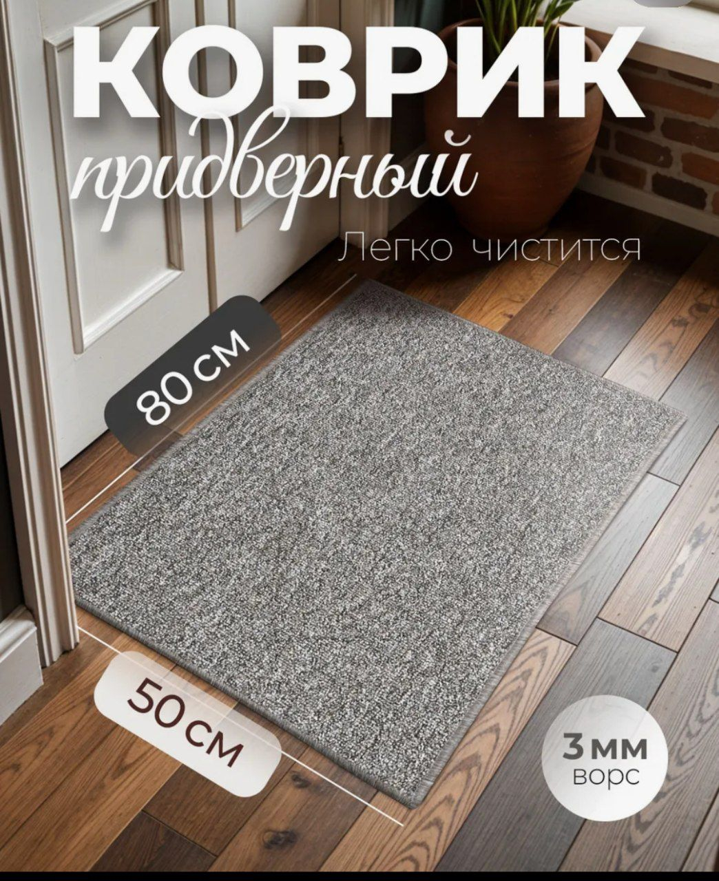 Ковры придверные Шараф, мягкие и нежные, 80 * 50 см купить по низким ...
