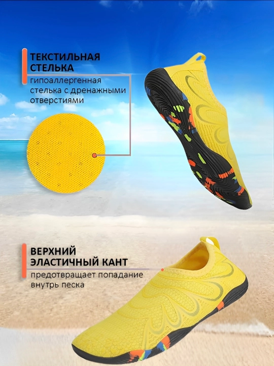 Suzish poyabzali, sport uchun, аkvashuz, akva paypoq