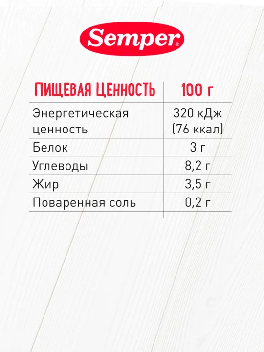 Semper pyuresi, kfte, sabzavotlar, kurka, 9m+ 190 gr