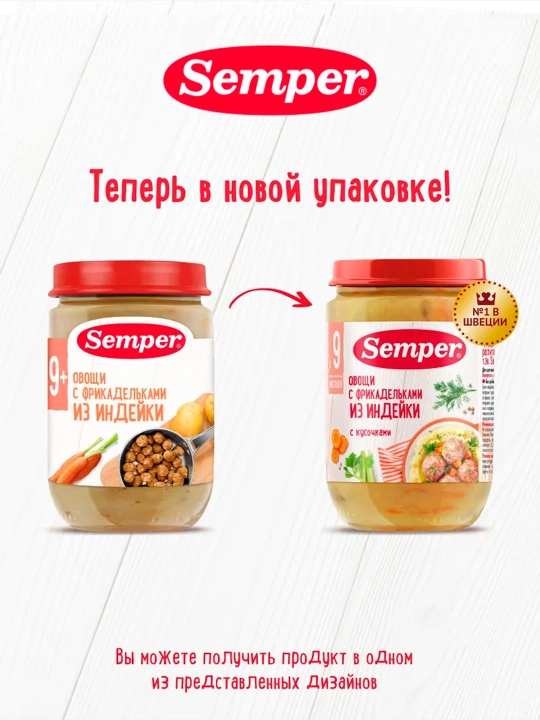 Semper pyuresi, kfte, sabzavotlar, kurka, 9m+ 190 gr