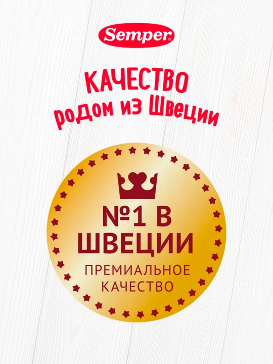 Semper pyuresi, kfte, sabzavotlar, kurka, 9m+ 190 gr