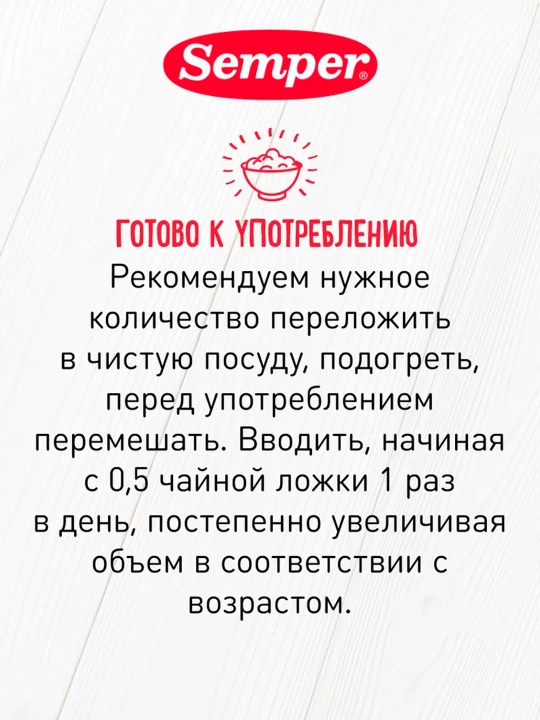 Semper pyuresi, kfte, sabzavotlar, kurka, 9m+ 190 gr
