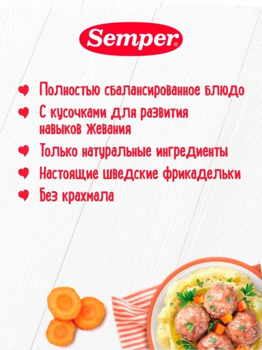 Semper pyuresi, kfte, sabzavotlar, kurka, 9m+ 190 gr