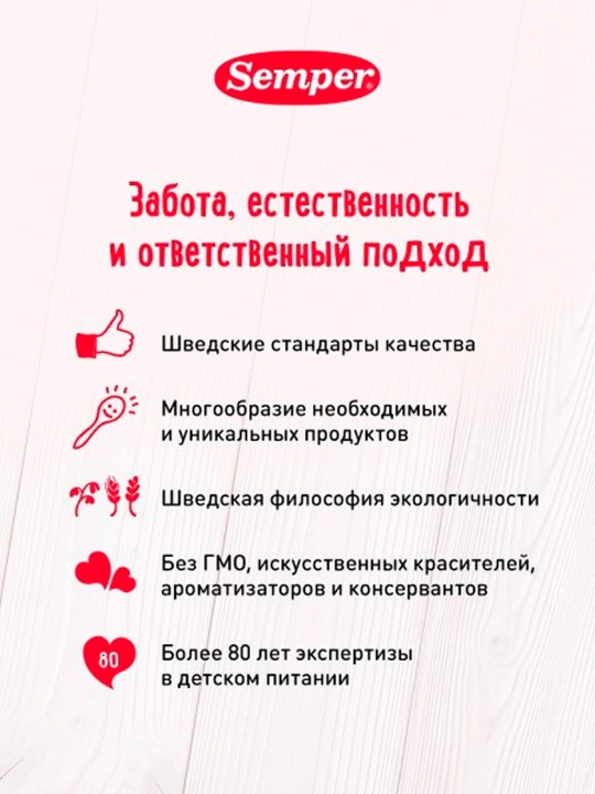 Пюре Semper Четыре овоща 5м+ 100 гр