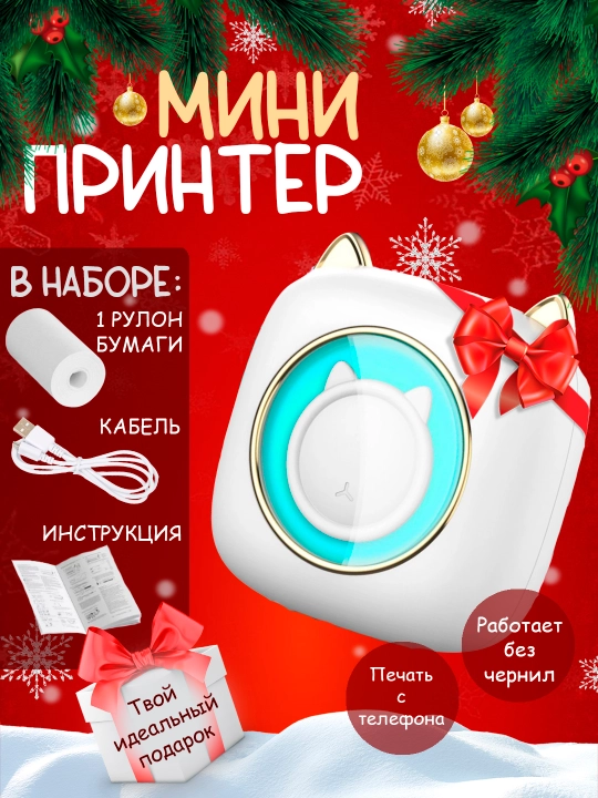 Simsiz mini termoprinter, telefon uchun, bolalar uchun, Bluetooth bilan