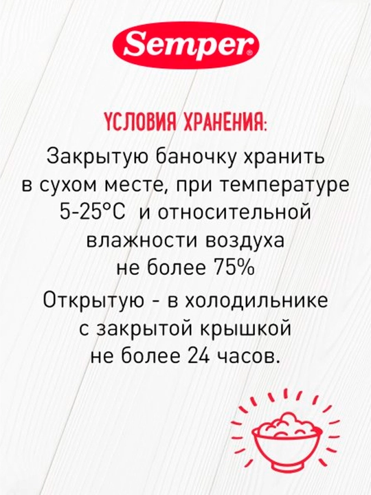 Пюре Semper Батат 4м+ 80 гр