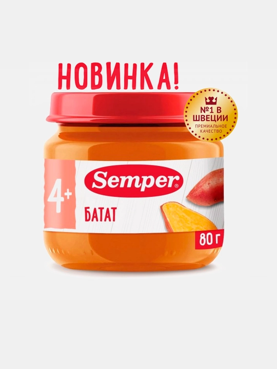 Пюре Semper Батат 4м+ 80 гр
