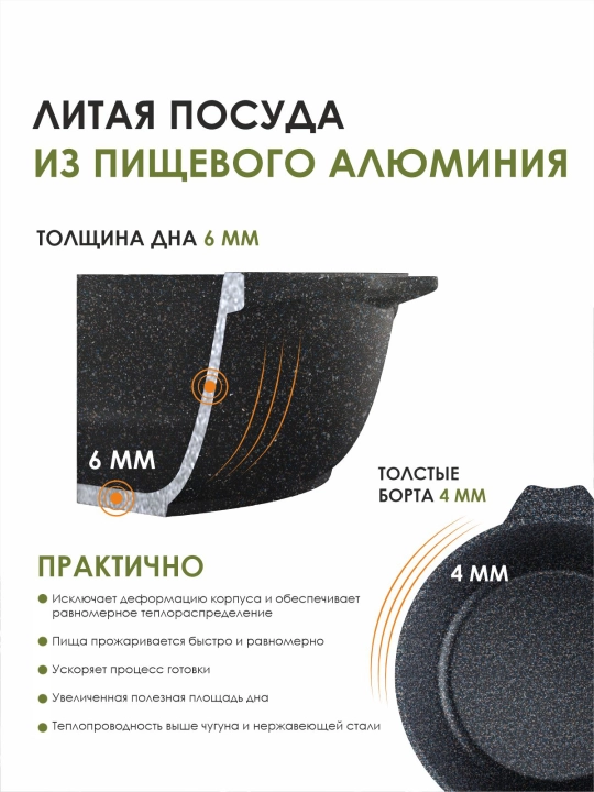 Антипригарная жаровня Мечта, серия Granit Star ultra