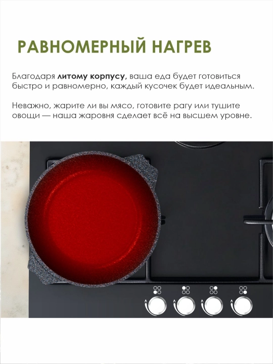 Антипригарная жаровня Мечта, серия Granit Star ultra