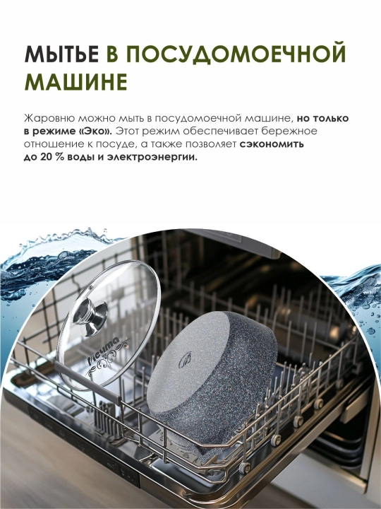 Антипригарная жаровня Мечта, серия Granit Star ultra