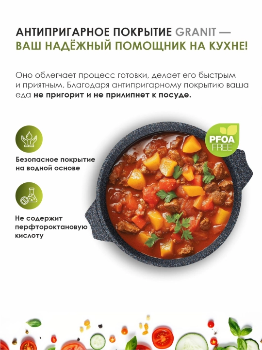 Антипригарная жаровня Мечта, серия Granit Star ultra