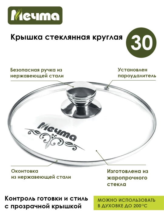 Антипригарная жаровня Мечта, серия Granit Star ultra