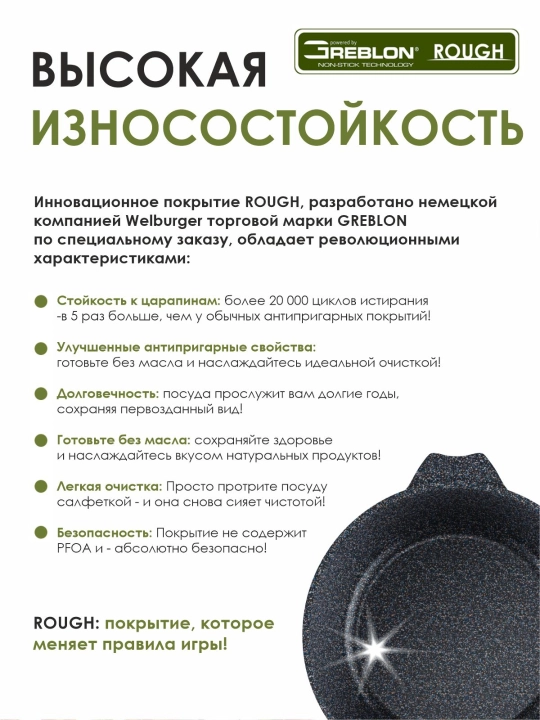 Антипригарная жаровня Мечта, серия Granit Star ultra