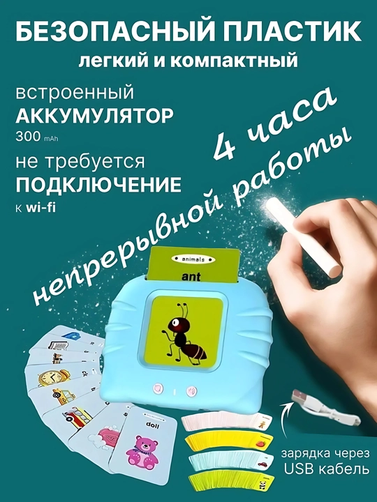Развивающий планшет "Учим английский" для детей: слова, азбука, животные, игры