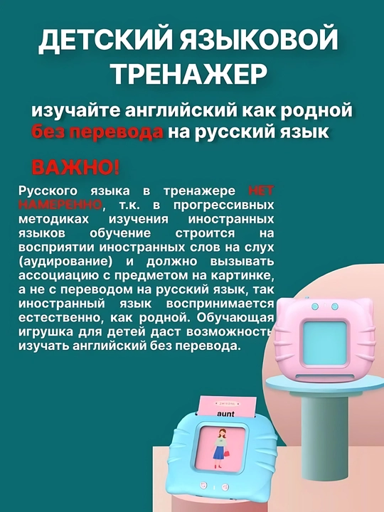Развивающий планшет "Учим английский" для детей: слова, азбука, животные, игры