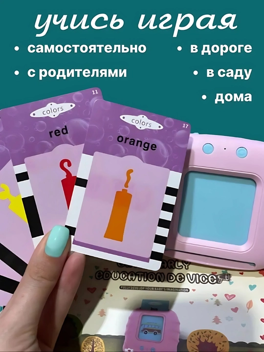 Развивающий планшет "Учим английский" для детей: слова, азбука, животные, игры