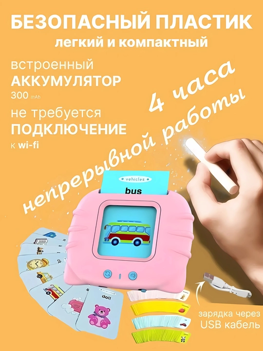 Развивающий планшет "Учим английский" для детей: слова, азбука, животные, игры