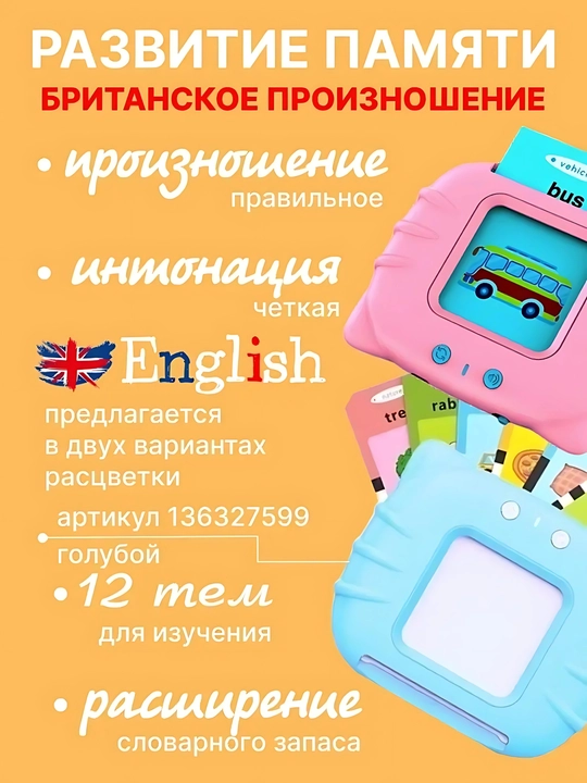 Развивающий планшет "Учим английский" для детей: слова, азбука, животные, игры
