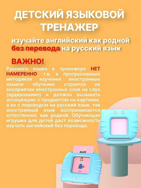 Развивающий планшет "Учим английский" для детей: слова, азбука, животные, игры