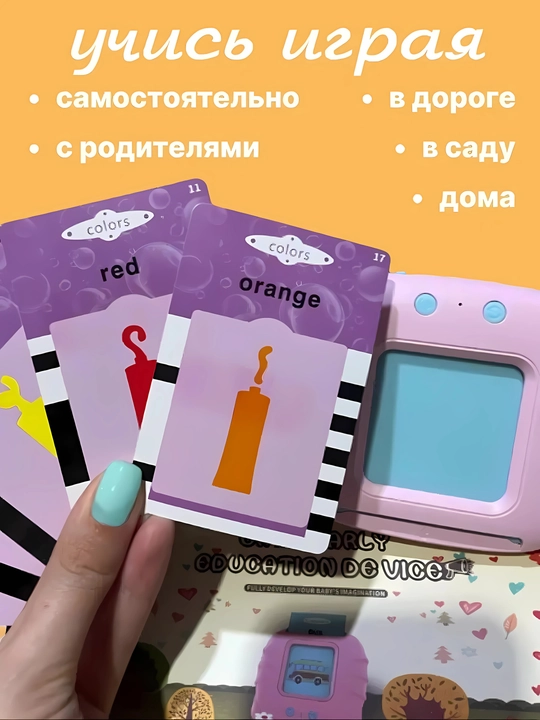 Развивающий планшет "Учим английский" для детей: слова, азбука, животные, игры