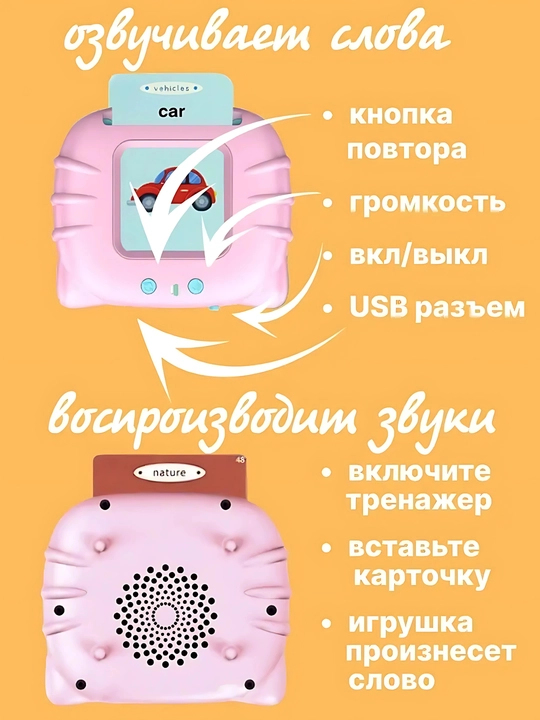Развивающий планшет "Учим английский" для детей: слова, азбука, животные, игры