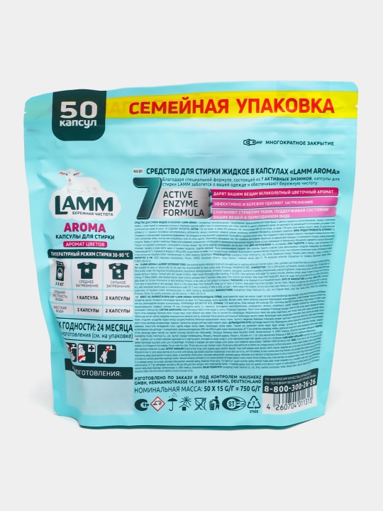 Oq, rangli, universal kiyimlar uchun LAMM kir yuvish kapsulalari