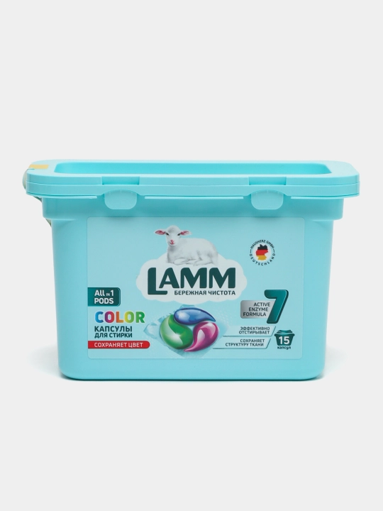 Капсулы для стирки, LAMM, для белого, цветного, универсального белья