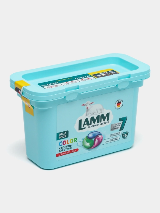 Капсулы для стирки, LAMM, для белого, цветного, универсального белья