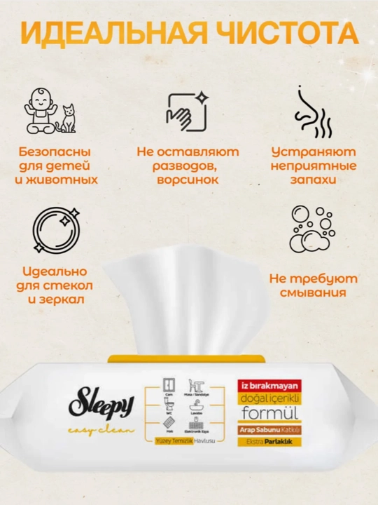 Sirkali Uksusli-Uksusniy nam salfetkalar SLEEPY Easy Clean oqartirish uchun sariq 100 dona